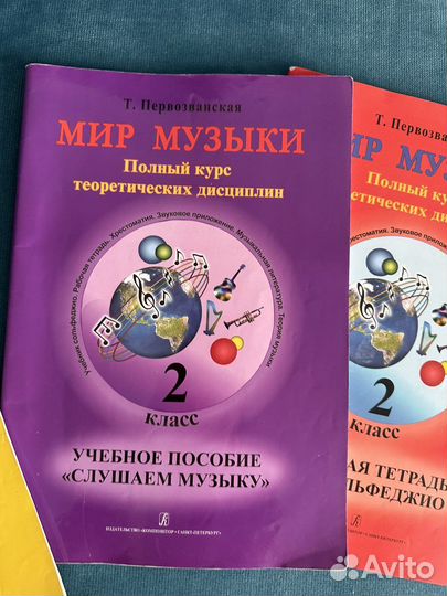 Мир музыки, сольфеджио 2 класс