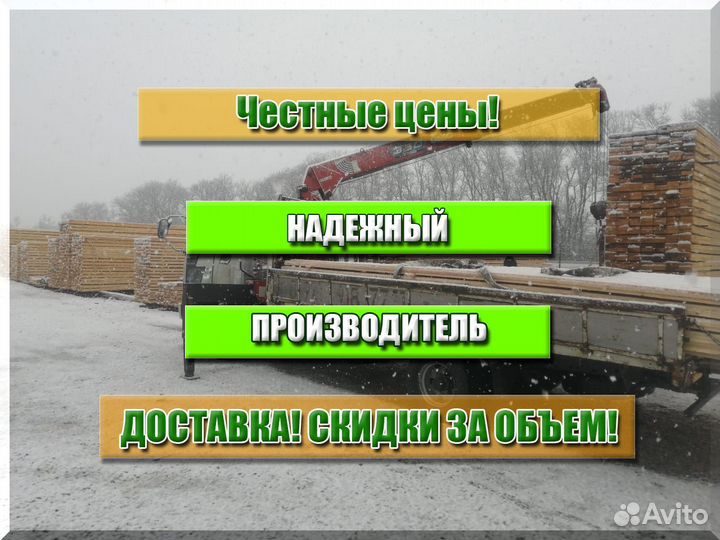 Доска, ту, 1 сорт
