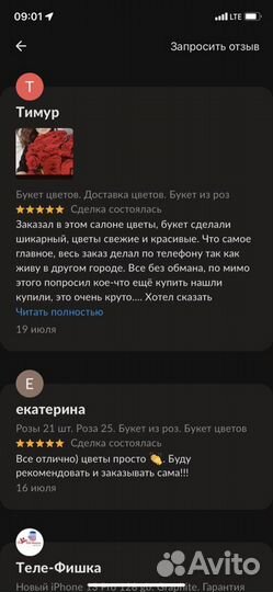 Свежие розы. 25 роз. 51 роза