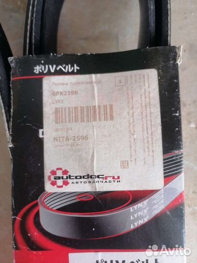 Ремень грм ford Galaxy