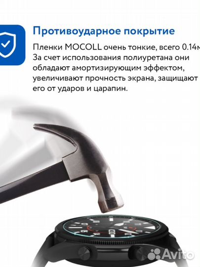 Защитная пленка для часов Huawei 42 мм