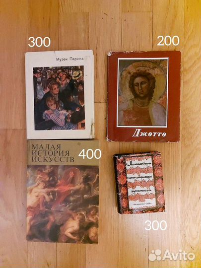 Книги по искусству и живописи