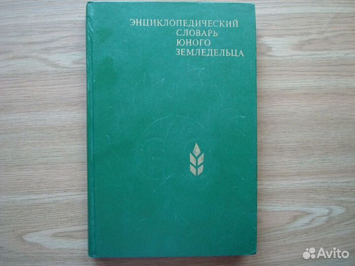 Детские энциклопедии