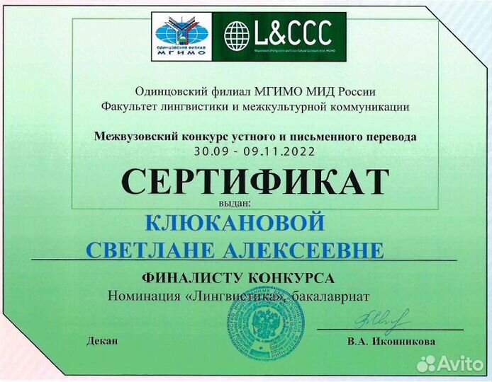 Домашнее задание. Английский язык. ВКР. Реферат