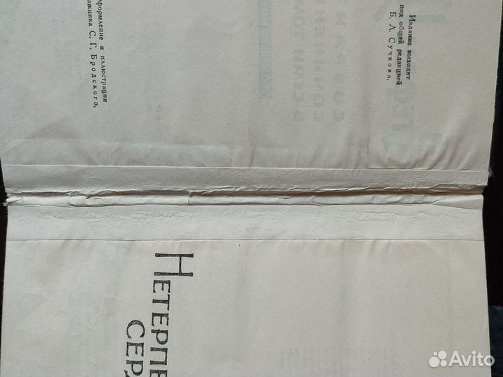 Стефан цвейг собрание сочинений