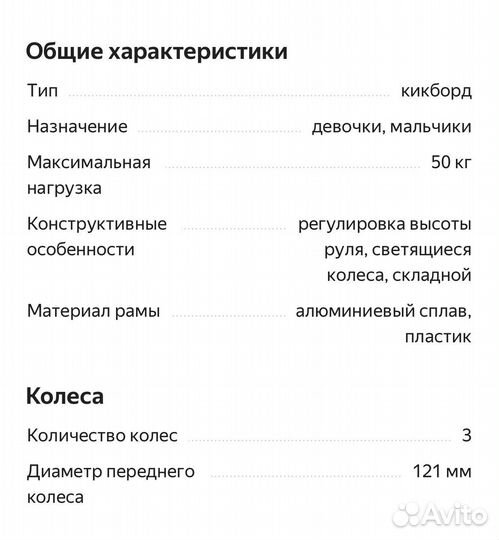 Самокат трехколесный Globber Primo Foldable Lights