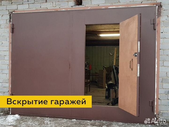 Вскрытие,замена замков дверей /Вскрытие авто 24/7