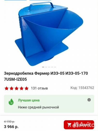 Зернодробилка Фермер