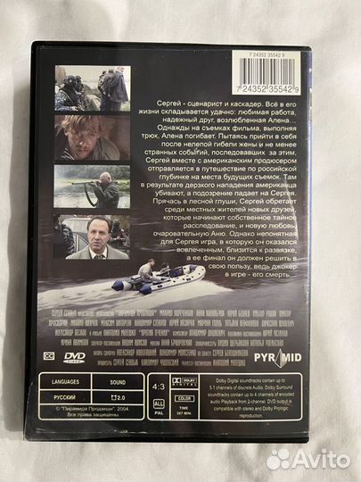 Диски DVD с российским фильмами/сериалами