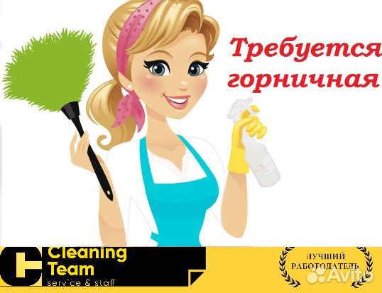 Работа горничной в отелях