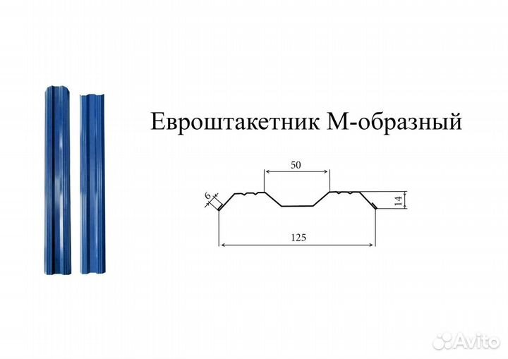 Штакетник металлический 90мм 120 мм