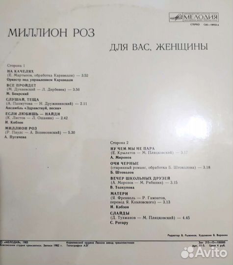 Виниловые пластинки СССР