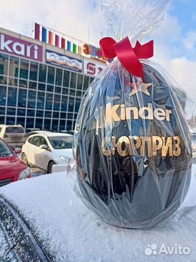 Подарок киндер Сюрприз