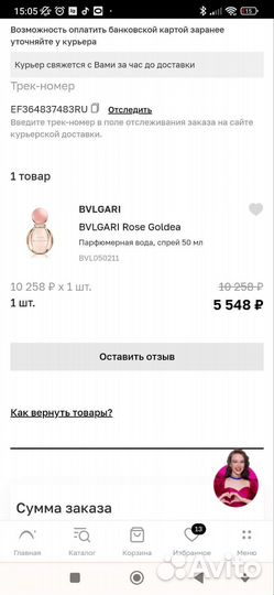 Bvlgari Rose goldea парфюмерная вода