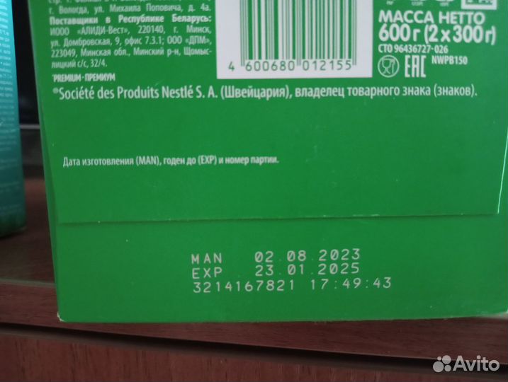 Детская молочная смесь