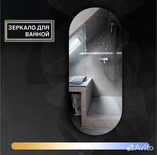 Зеркало овальное 