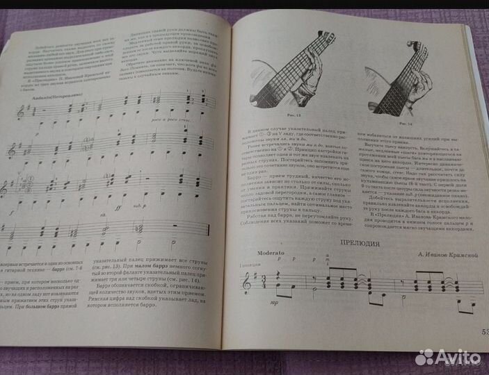 Самоучитель игры на гитаре А. Г. Николаев