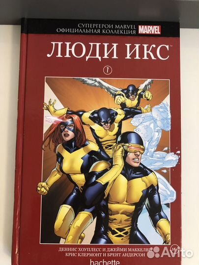 Комиксы Marvel