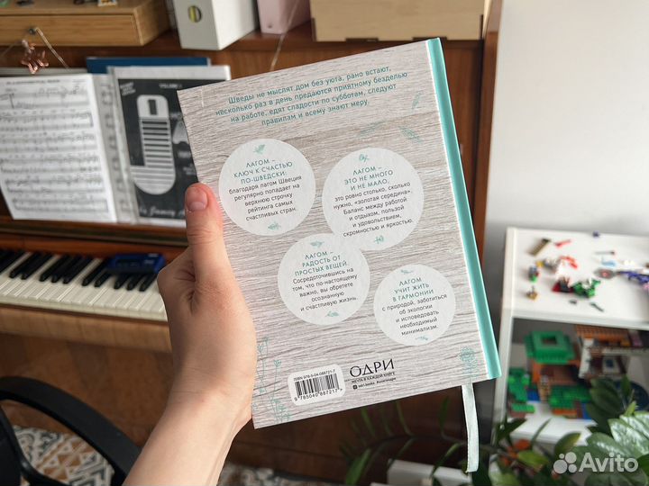 Книга Элизабет Карлссон 