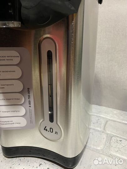 Термопот TP-4L2