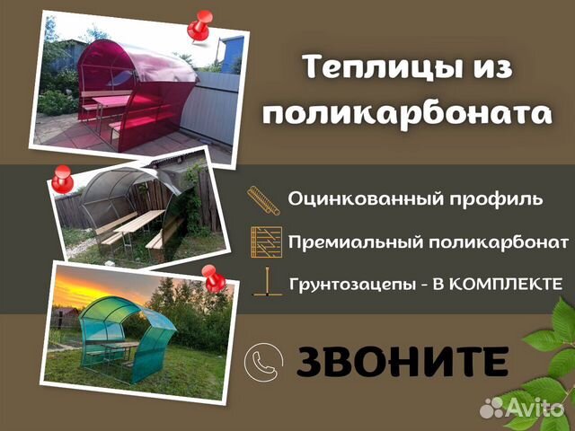 Беседка для дачи из Поликарбоната