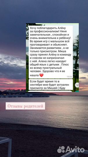 Няня для ребенка