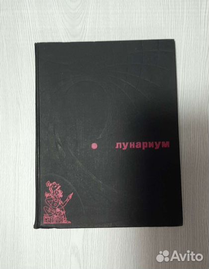 Книги о космосе и авиации