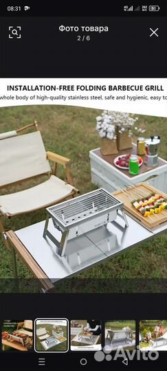 Мангал разборный походный