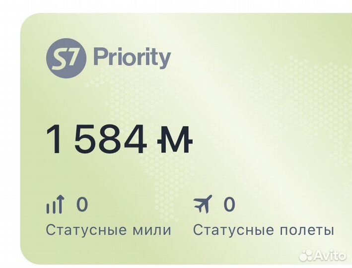 Мили s7