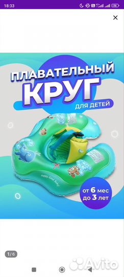 Круг для плавания