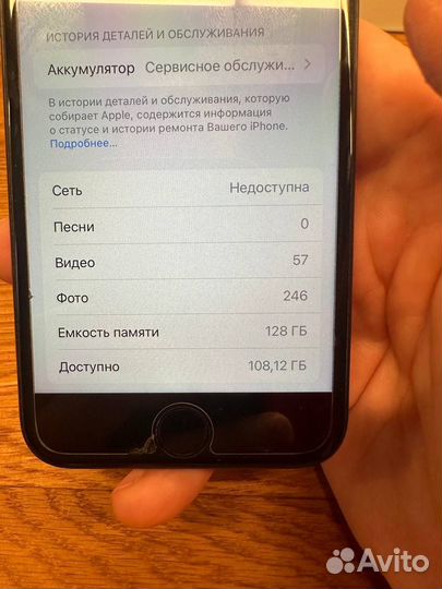 iPhone 7, 128 ГБ
