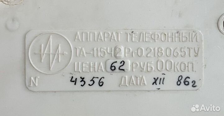 Телефонный аппарат СССР