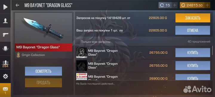 Продам голду в стендофф 2