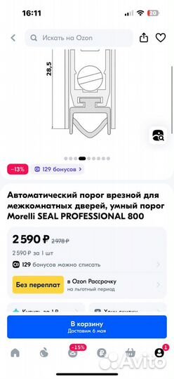 Автоматический порог