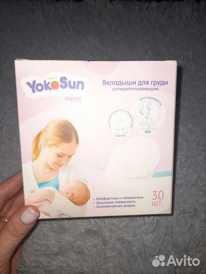 Прокладки для груди