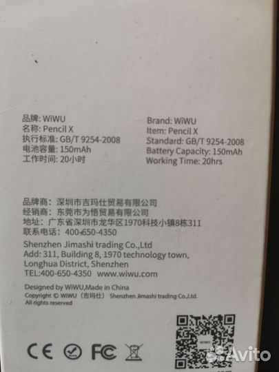 Стилус для iPad