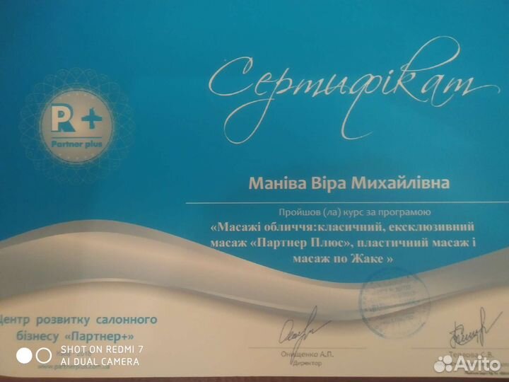 Профессиональный массаж, шугаринг