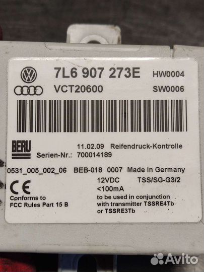 Эбу давления шин VW Туарег Порш Каен