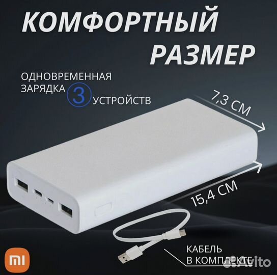 Повербанк Xiaomi 30000mah