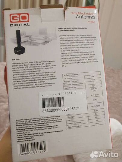 Антенна av2850