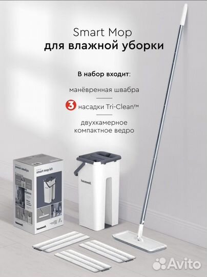 Швабра с ведром и отжимом