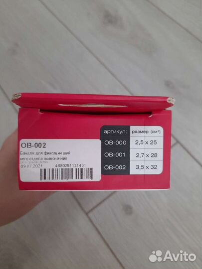 Воротник ортопедический детский