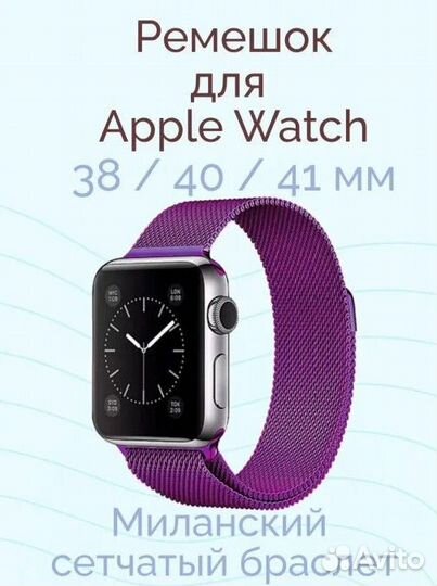 Новый Ремешок Apple Watch 38мм/40мм/41мм
