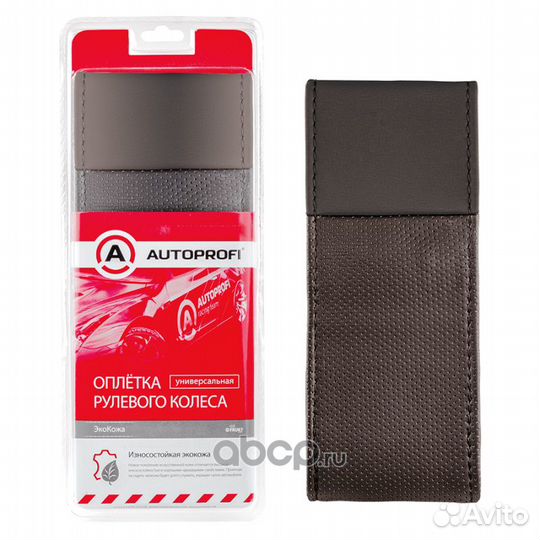 Комплект перетяжки руля экокожа перфорация