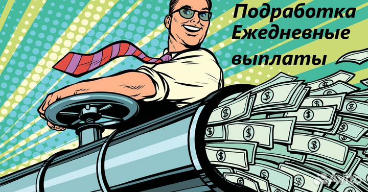 Подработка для студентов и школьников Почтальон