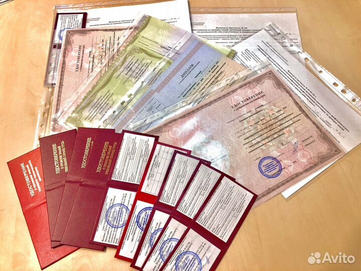 Дипломы, свидетельства, удостоверения