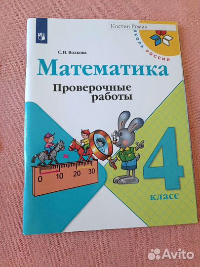 Рабочие тетради, 4 класс, новые