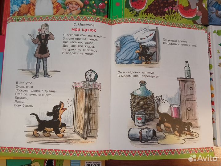 Книги детские