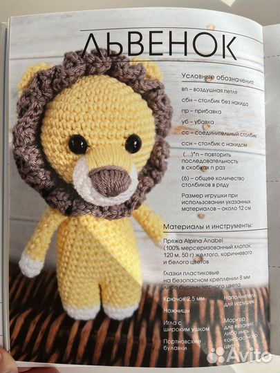 Книга для вязания