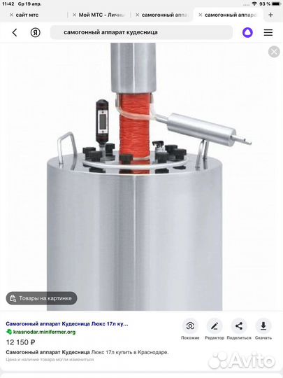 Самогонный аппарат Кудесница